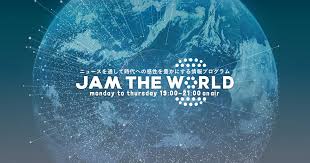 「JAM THE WORLD」ゲスト出演