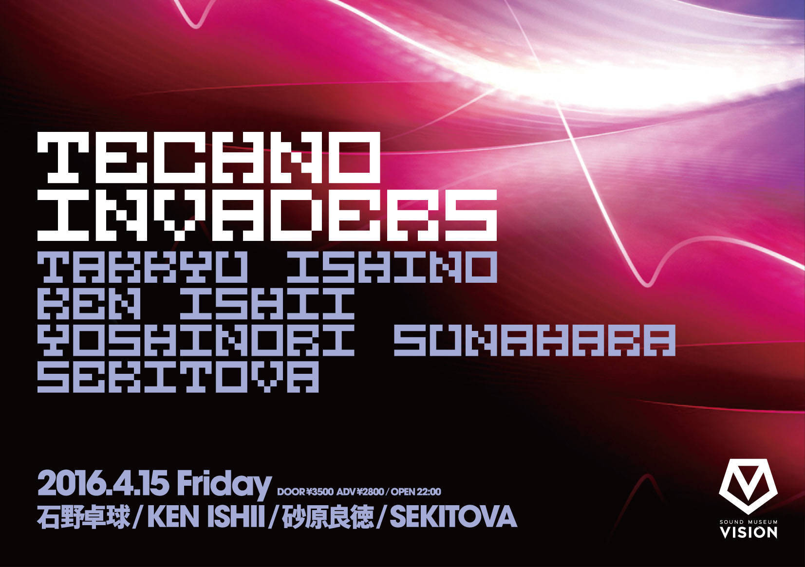 ”TECHNO INVADERS” テクノイベントに渋谷慶一郎がDJとして出演