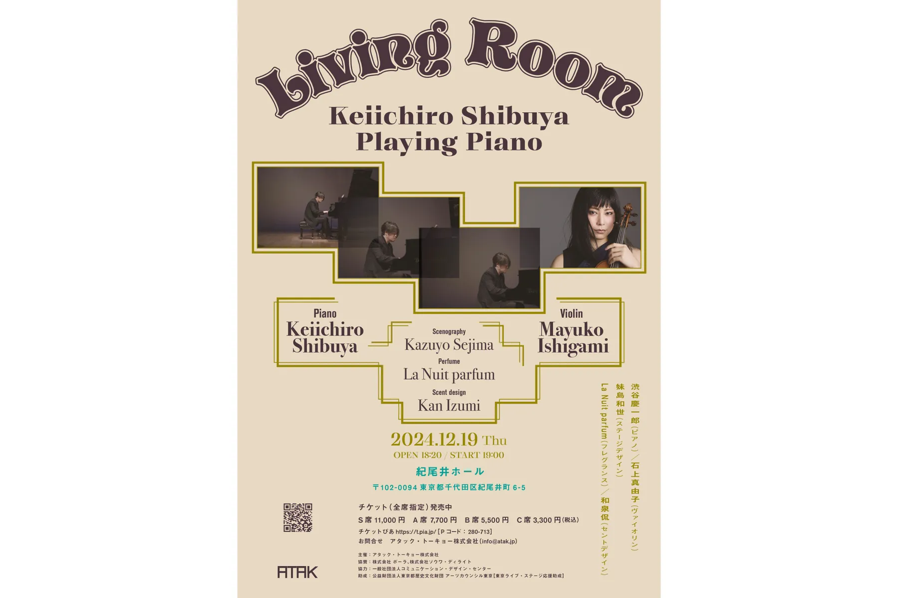 『Keiichiro Shibuya Playing PianoーLiving Room』が「Let's ENJOY TOKYO」に取り上げられました