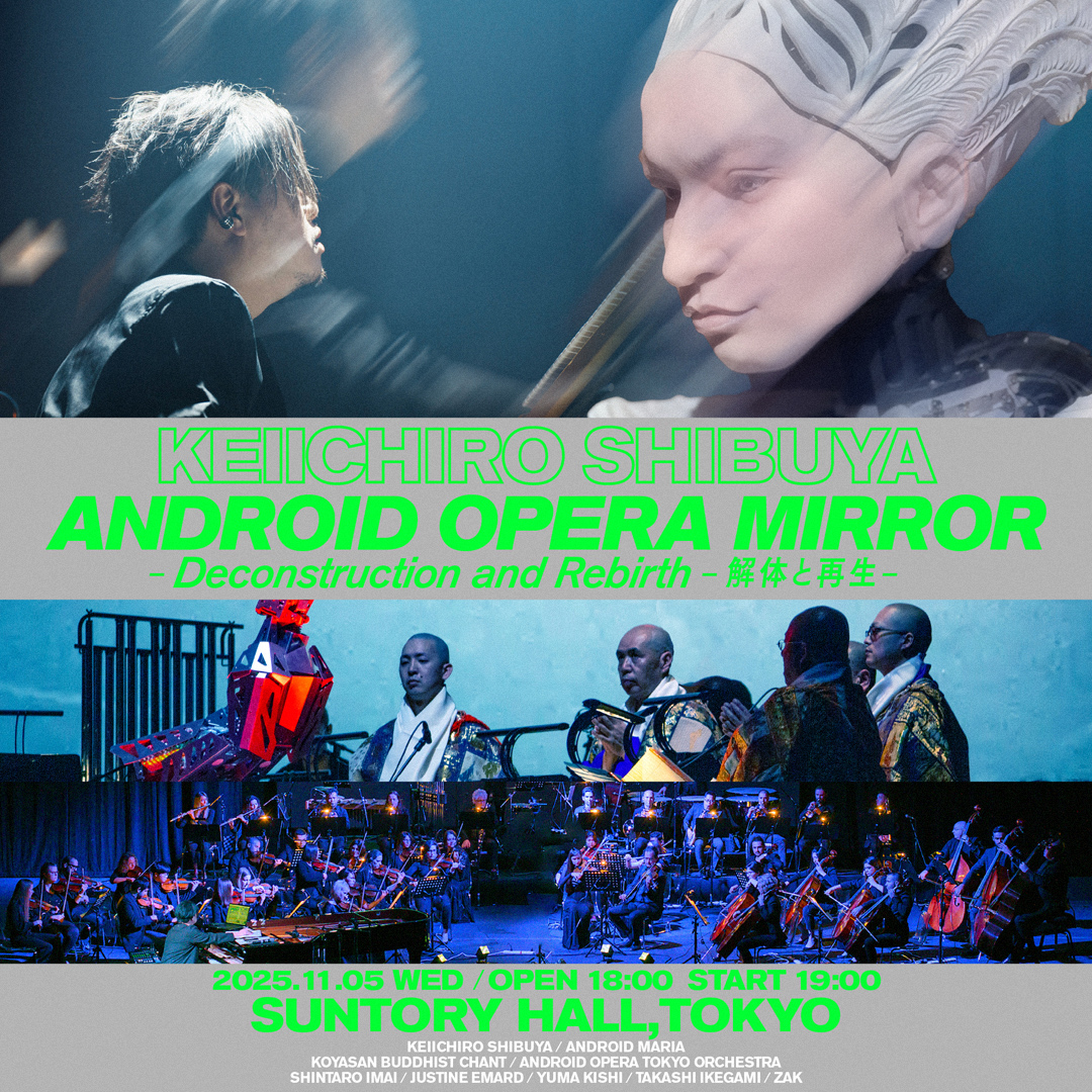 渋谷慶一郎 アンドロイド・オペラ『MIRROR』<br />
ーDeconstruction and Rebirth ー解体と再生ー