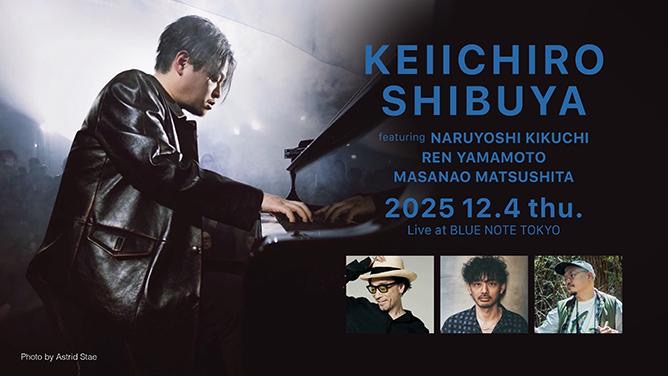 渋谷慶一郎がブルーノート東京に初登場　鬼才たちのコラボレーションによるスペシャル・セッション