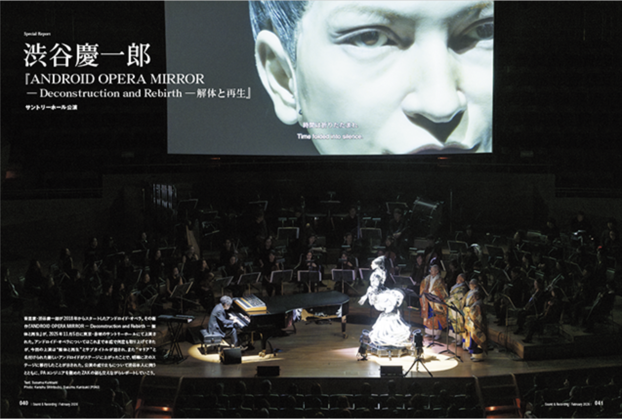 The review of Android Opera “MIRROR” — Deconstruction and Rebirth has been published in Sound & Recording Magazine.