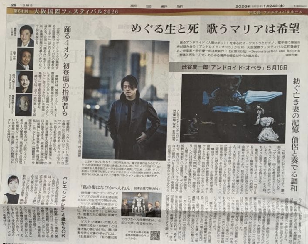 Keiichiro Shibuya’s Android Opera to Premiere in Osaka This May at Festival Hall has been featured in Asahi Shimbun.